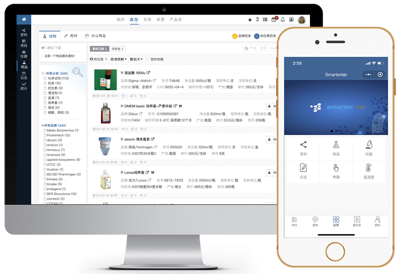 SmarterLab优势